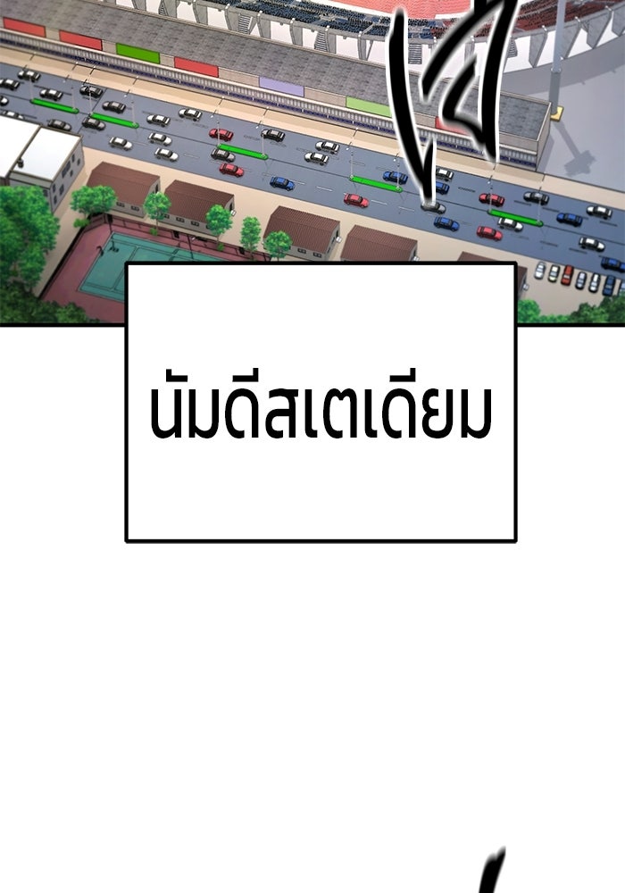 วิถีนักบอลอัจฉริยะ - หน้า 3