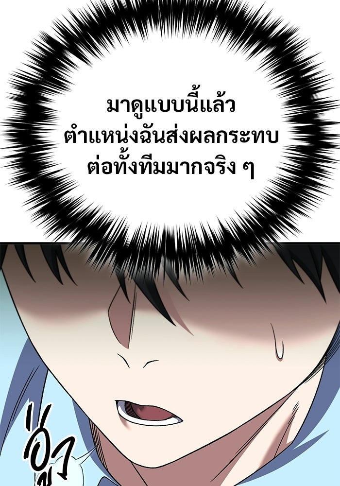 วิถีนักบอลอัจฉริยะ - หน้า 35