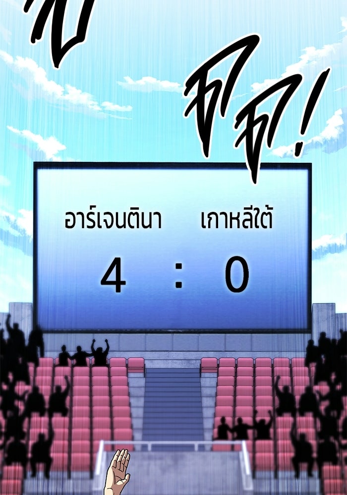 วิถีนักบอลอัจฉริยะ - หน้า 39