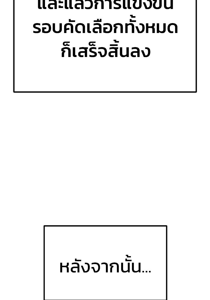 วิถีนักบอลอัจฉริยะ - หน้า 41