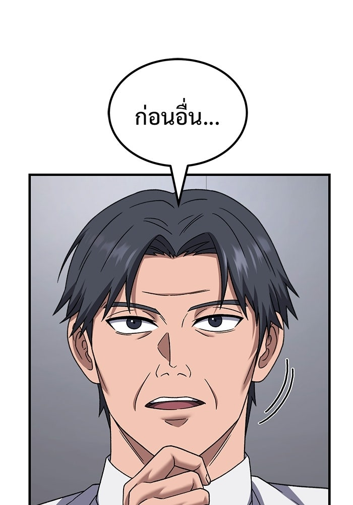 วิถีนักบอลอัจฉริยะ - หน้า 44
