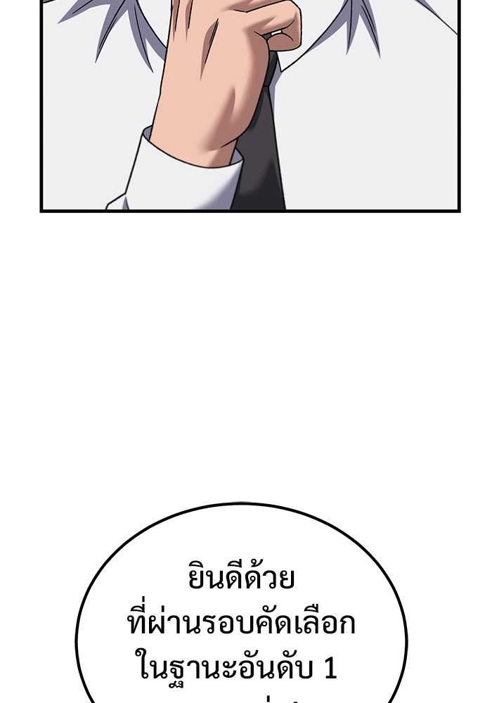 วิถีนักบอลอัจฉริยะ - หน้า 45
