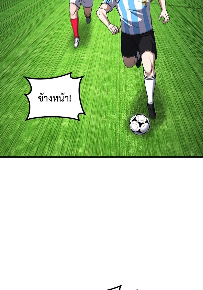 วิถีนักบอลอัจฉริยะ - หน้า 5