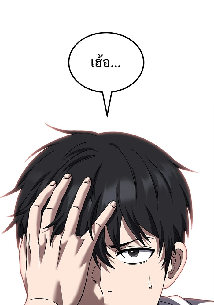 วิถีนักบอลอัจฉริยะ - หน้า 59
