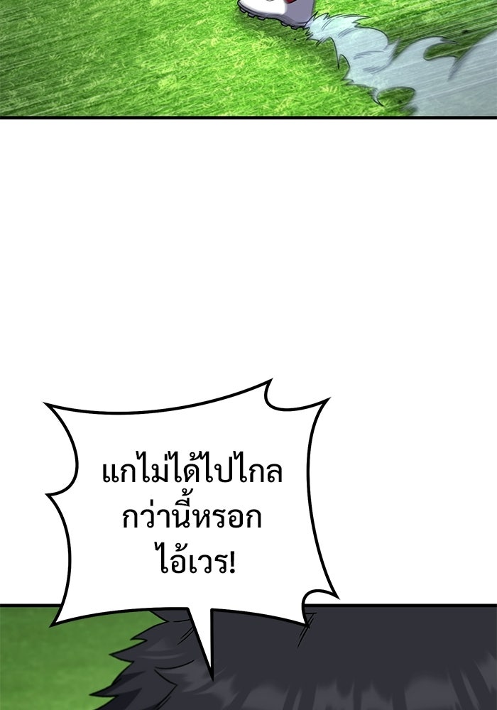 วิถีนักบอลอัจฉริยะ - หน้า 7