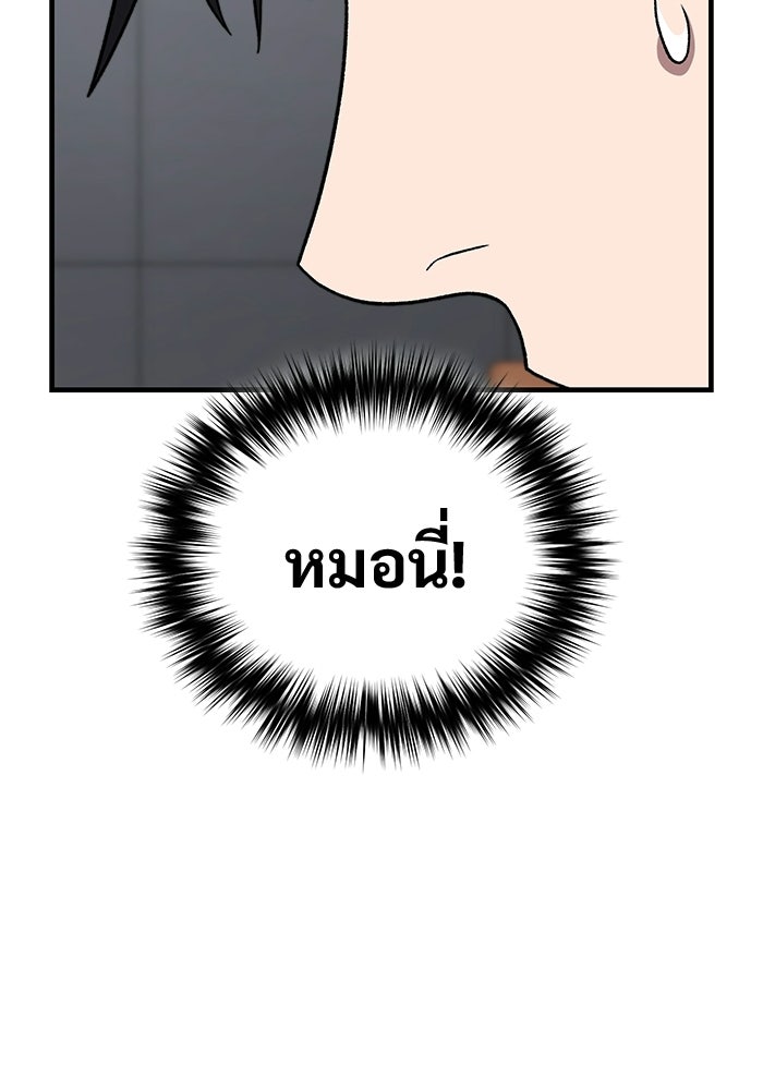 วิถีนักบอลอัจฉริยะ - หน้า 83