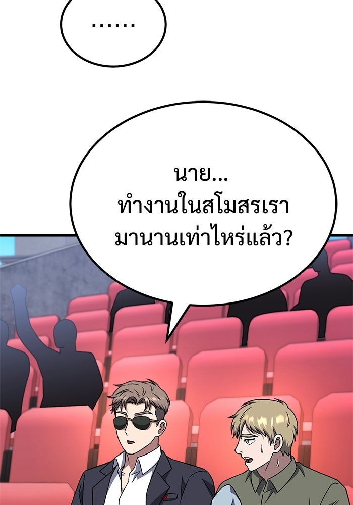 วิถีนักบอลอัจฉริยะ - หน้า 100