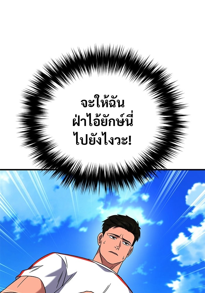 วิถีนักบอลอัจฉริยะ - หน้า 129