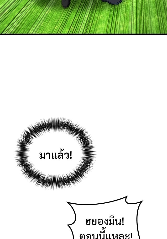 วิถีนักบอลอัจฉริยะ - หน้า 136