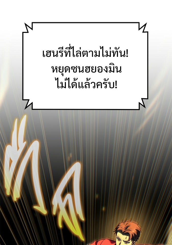 วิถีนักบอลอัจฉริยะ - หน้า 153