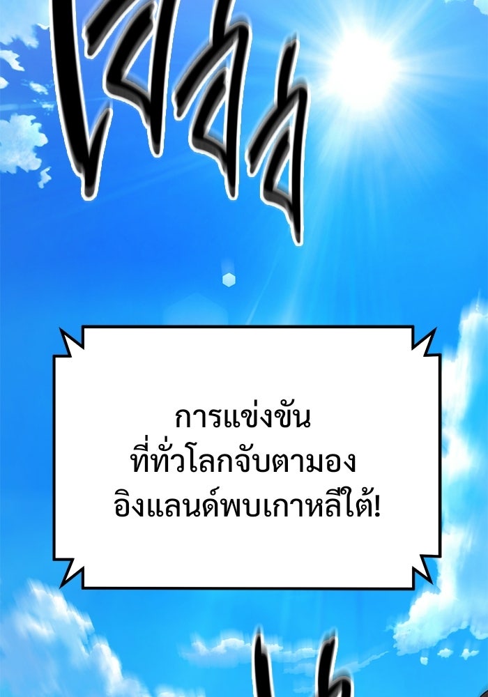วิถีนักบอลอัจฉริยะ - หน้า 2