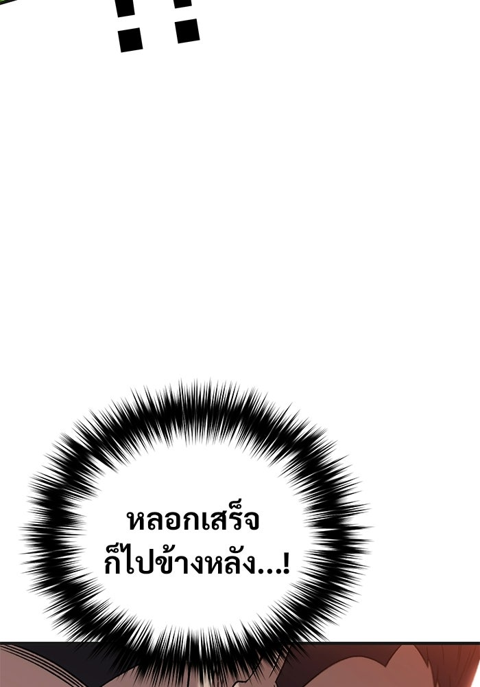 วิถีนักบอลอัจฉริยะ - หน้า 22