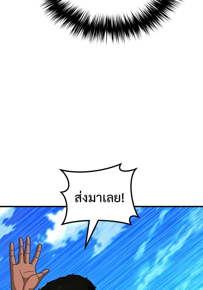วิถีนักบอลอัจฉริยะ - หน้า 24