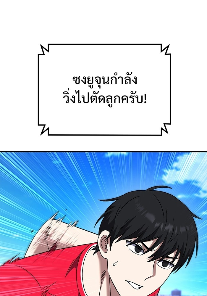 วิถีนักบอลอัจฉริยะ - หน้า 28