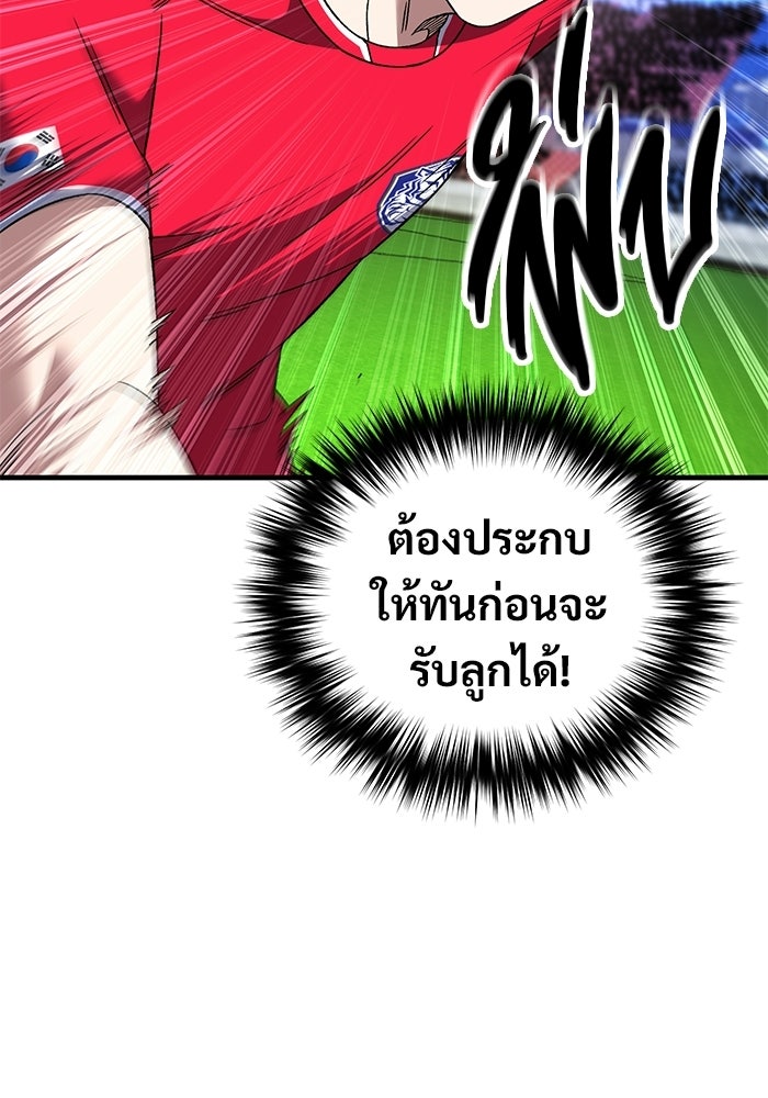 วิถีนักบอลอัจฉริยะ - หน้า 29