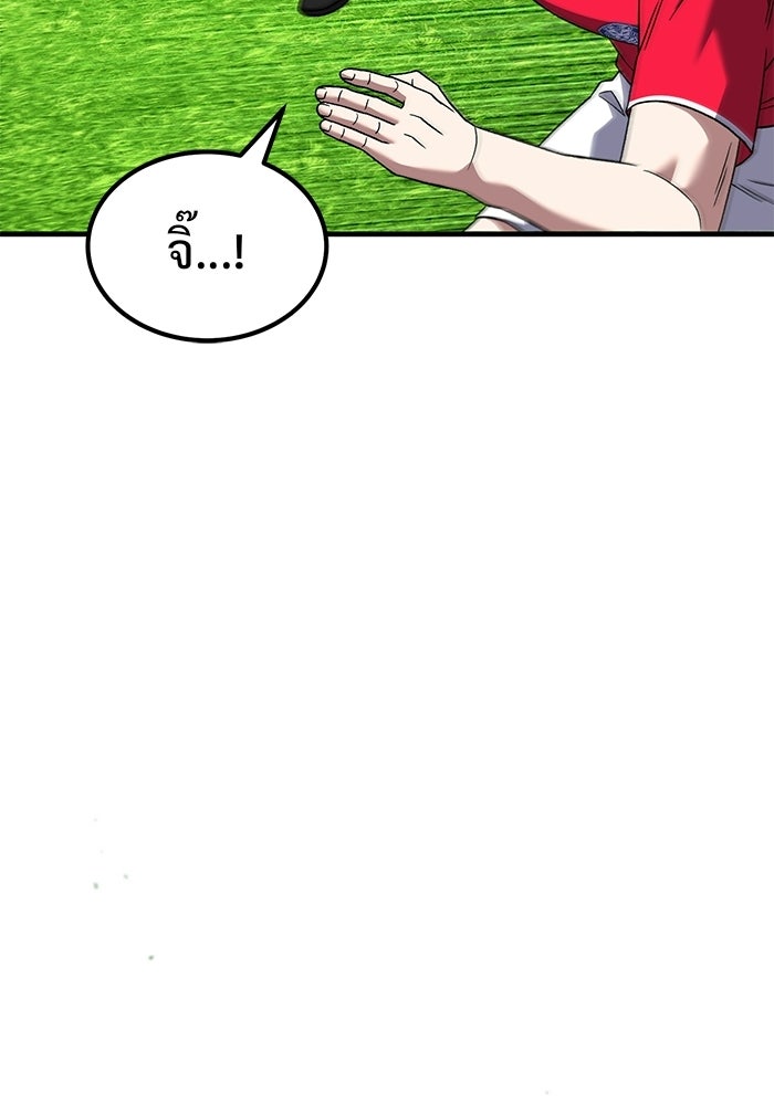 วิถีนักบอลอัจฉริยะ - หน้า 38