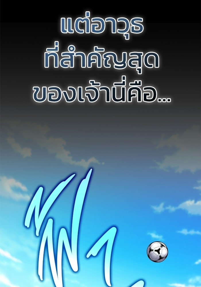 วิถีนักบอลอัจฉริยะ - หน้า 44