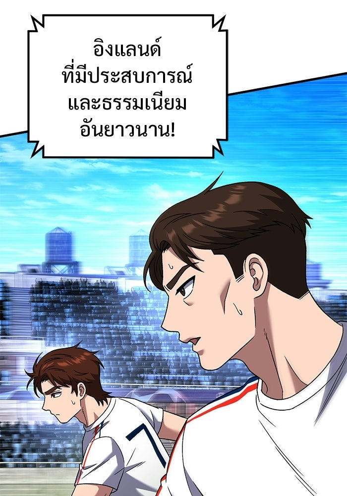วิถีนักบอลอัจฉริยะ - หน้า 5