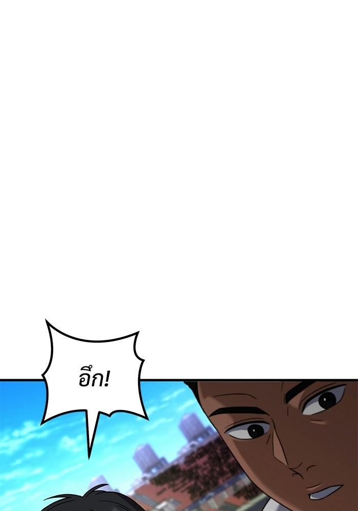 วิถีนักบอลอัจฉริยะ - หน้า 52