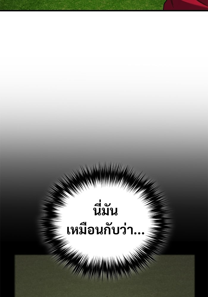 วิถีนักบอลอัจฉริยะ - หน้า 60