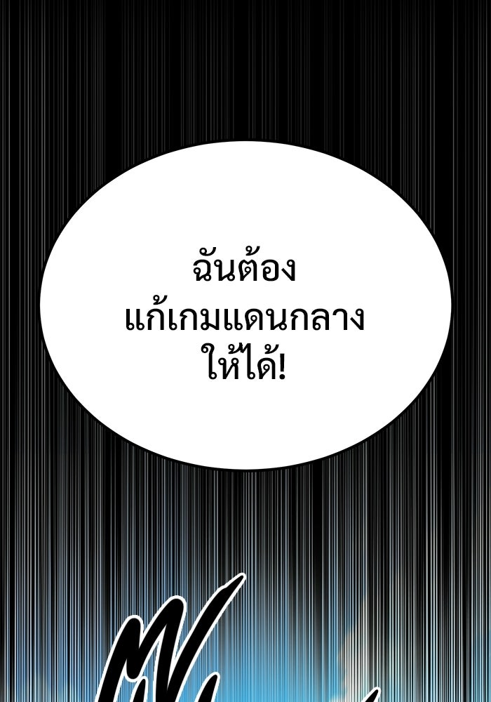 วิถีนักบอลอัจฉริยะ - หน้า 63
