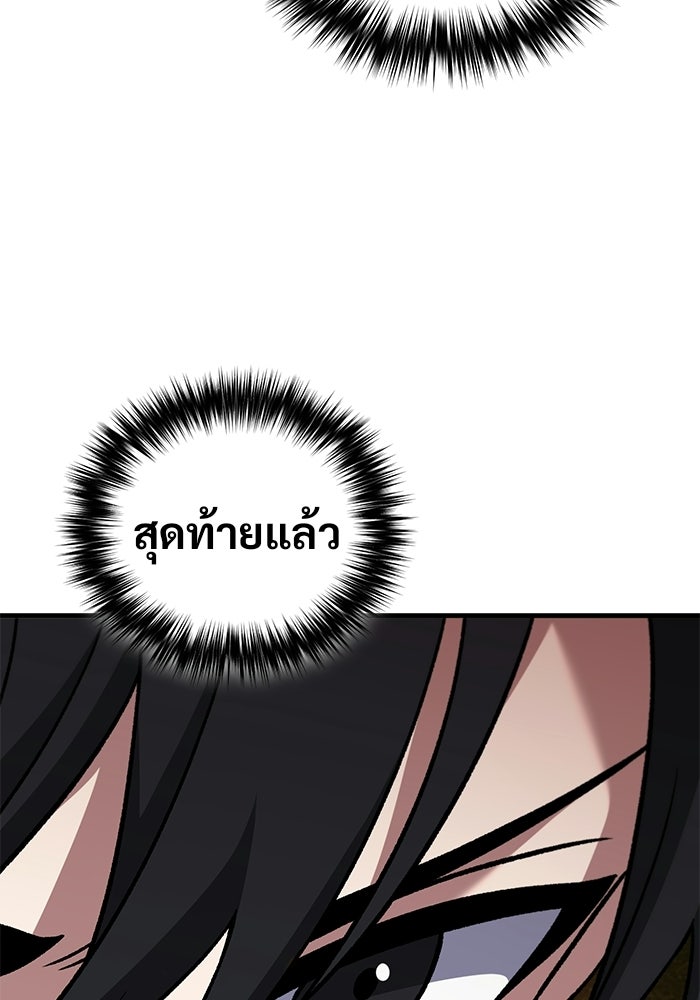วิถีนักบอลอัจฉริยะ - หน้า 68