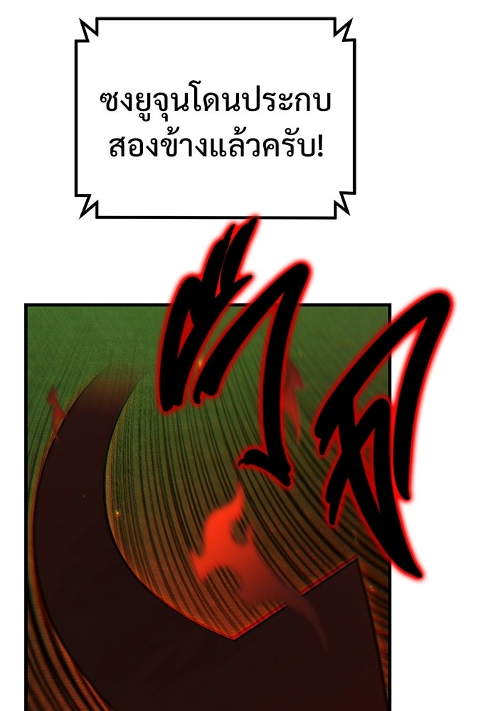 วิถีนักบอลอัจฉริยะ - หน้า 74