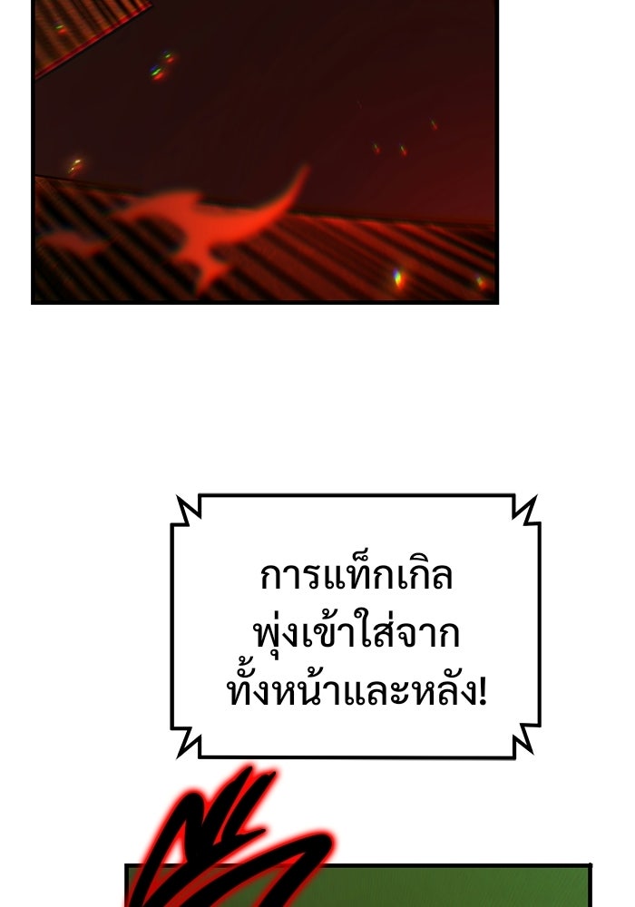 วิถีนักบอลอัจฉริยะ - หน้า 75