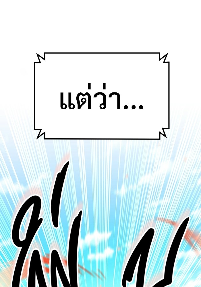 วิถีนักบอลอัจฉริยะ - หน้า 77
