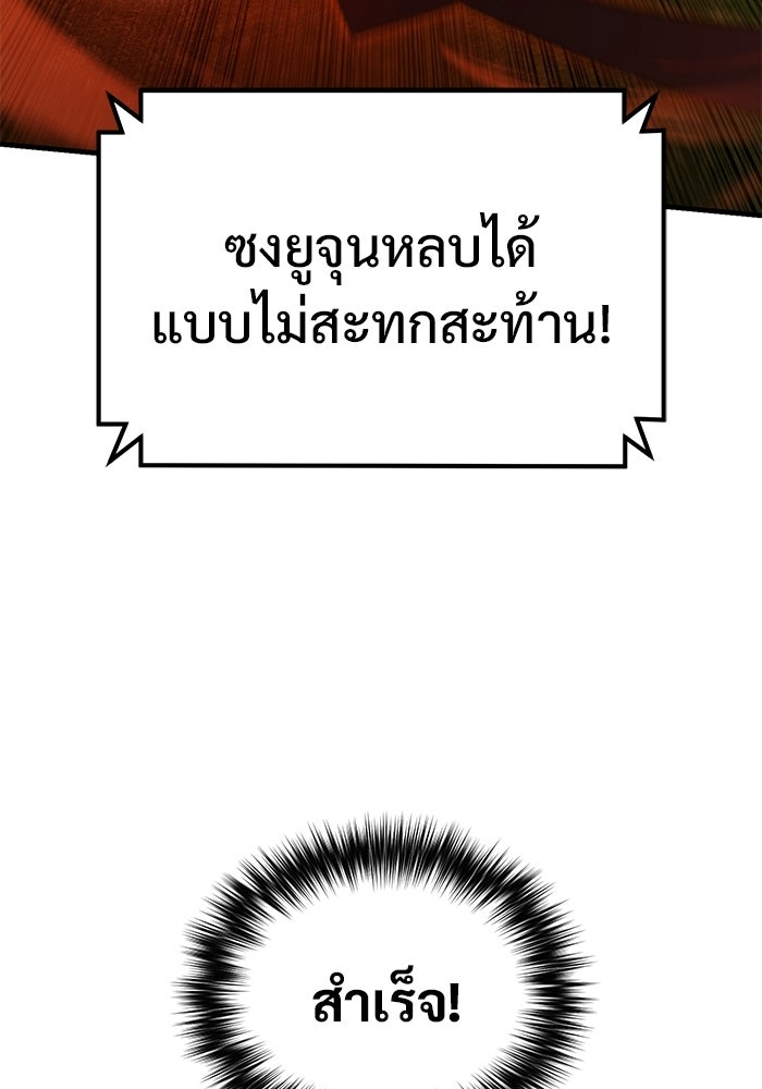 วิถีนักบอลอัจฉริยะ - หน้า 79