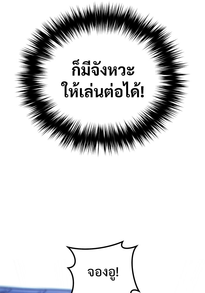 วิถีนักบอลอัจฉริยะ - หน้า 83