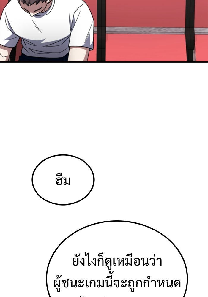 วิถีนักบอลอัจฉริยะ - หน้า 91