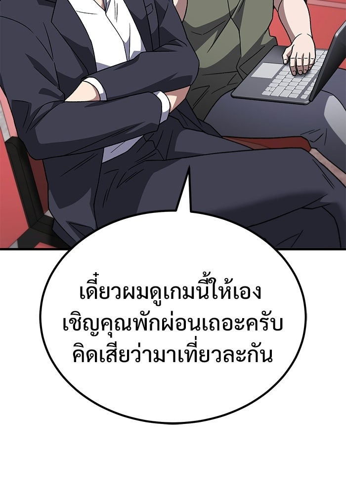 วิถีนักบอลอัจฉริยะ - หน้า 95