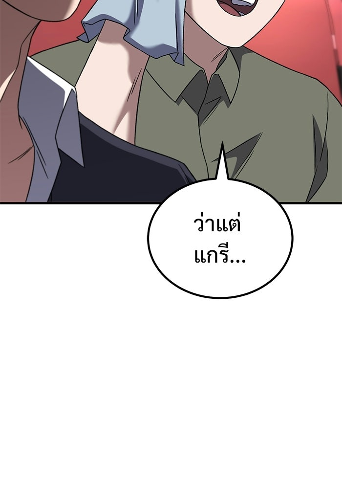 วิถีนักบอลอัจฉริยะ - หน้า 97