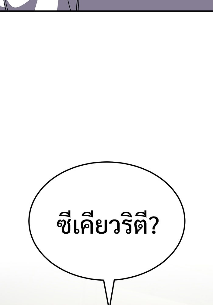 วิถีนักบอลอัจฉริยะ - หน้า 174