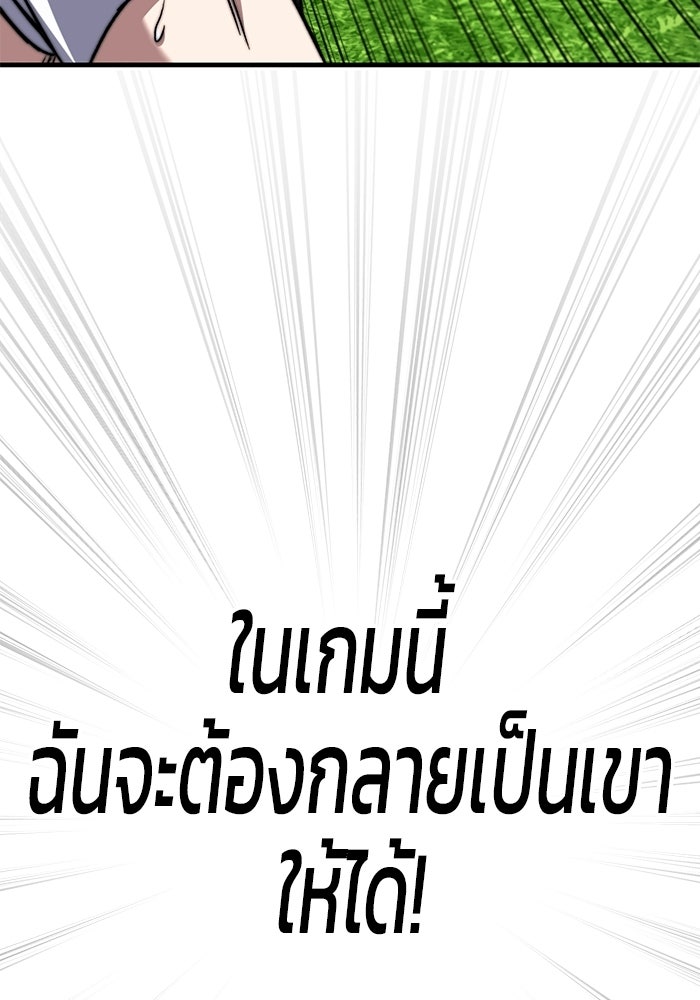 วิถีนักบอลอัจฉริยะ - หน้า 185