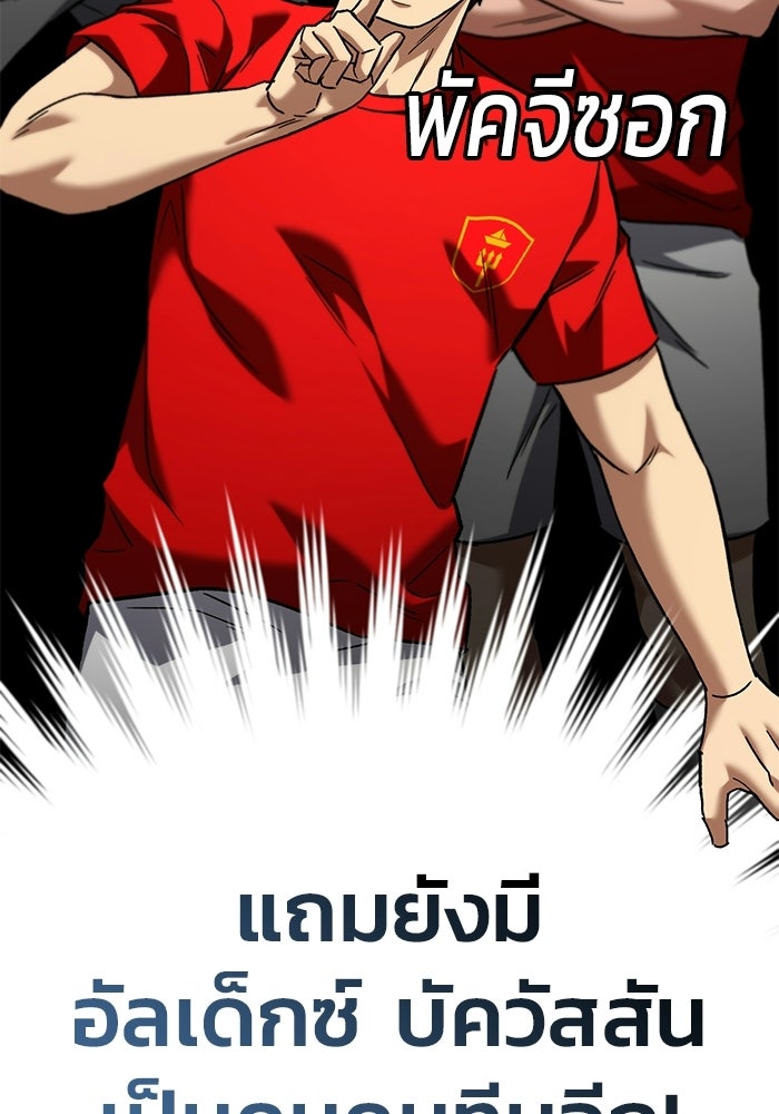 วิถีนักบอลอัจฉริยะ - หน้า 20