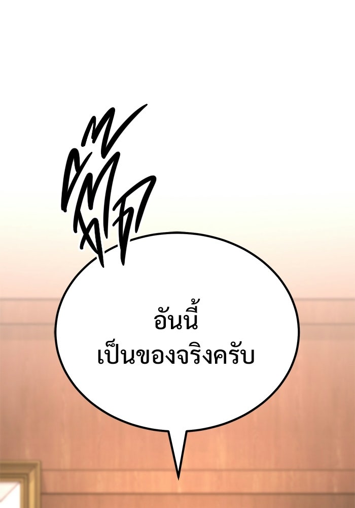 วิถีนักบอลอัจฉริยะ - หน้า 7