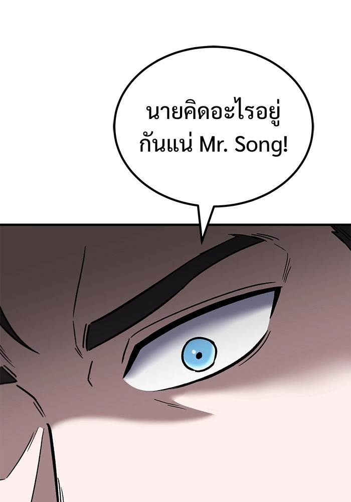 วิถีนักบอลอัจฉริยะ - หน้า 25
