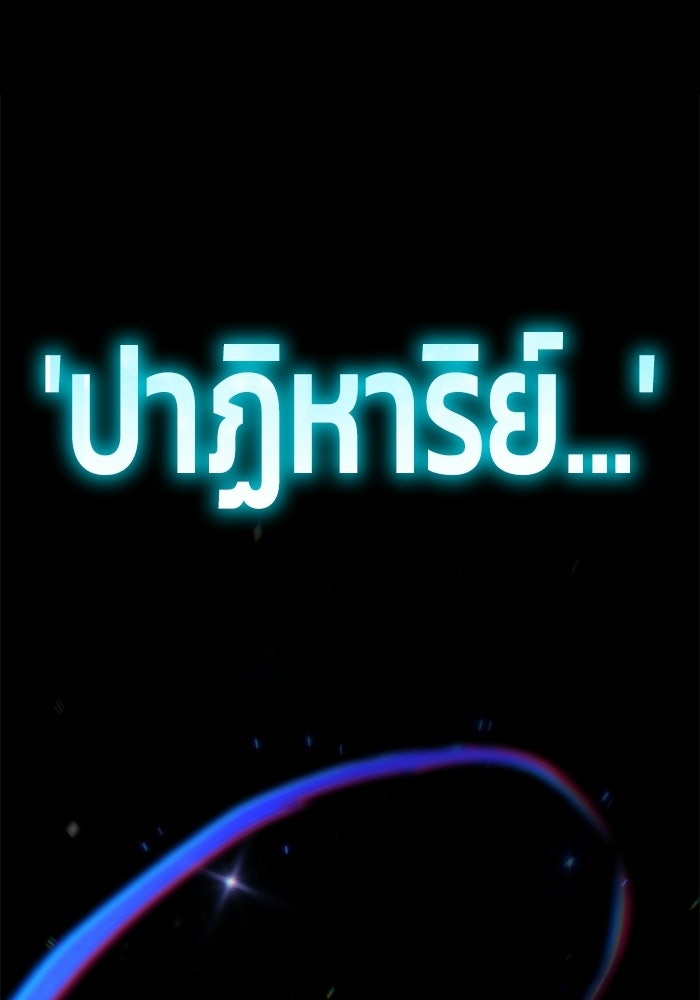 วิถีนักบอลอัจฉริยะ - หน้า 39