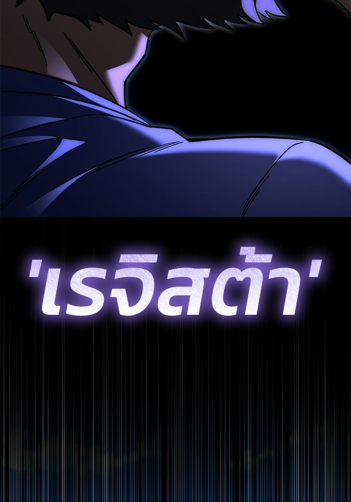 วิถีนักบอลอัจฉริยะ - หน้า 45