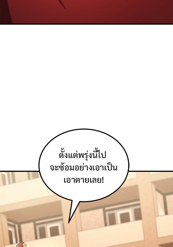 วิถีนักบอลอัจฉริยะ - หน้า 142