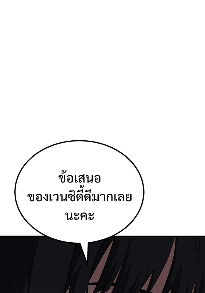 วิถีนักบอลอัจฉริยะ - หน้า 147