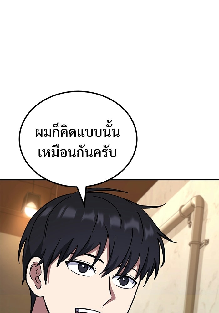 วิถีนักบอลอัจฉริยะ - หน้า 151