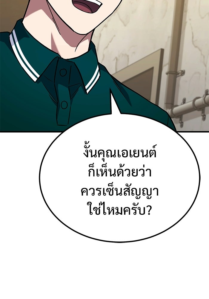 วิถีนักบอลอัจฉริยะ - หน้า 152