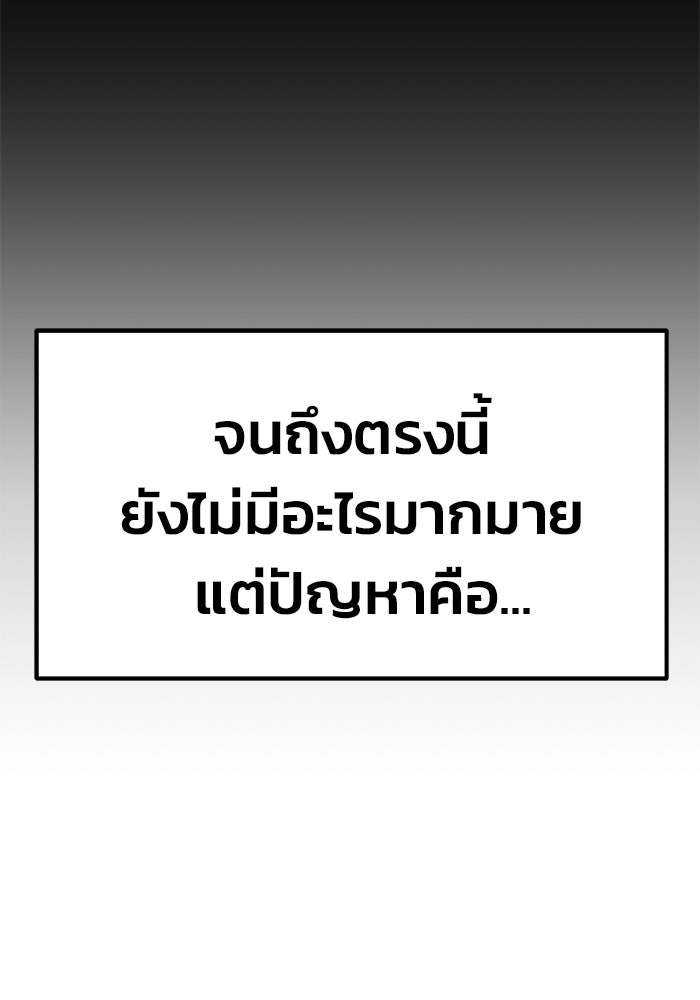 วิถีนักบอลอัจฉริยะ - หน้า 18
