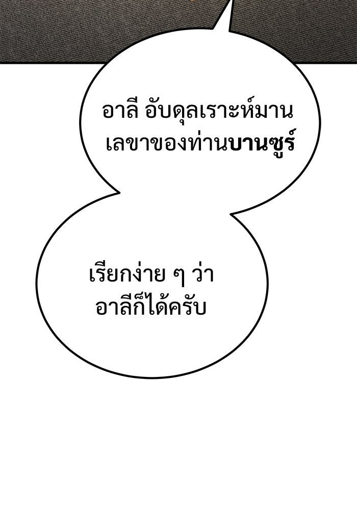 วิถีนักบอลอัจฉริยะ - หน้า 32