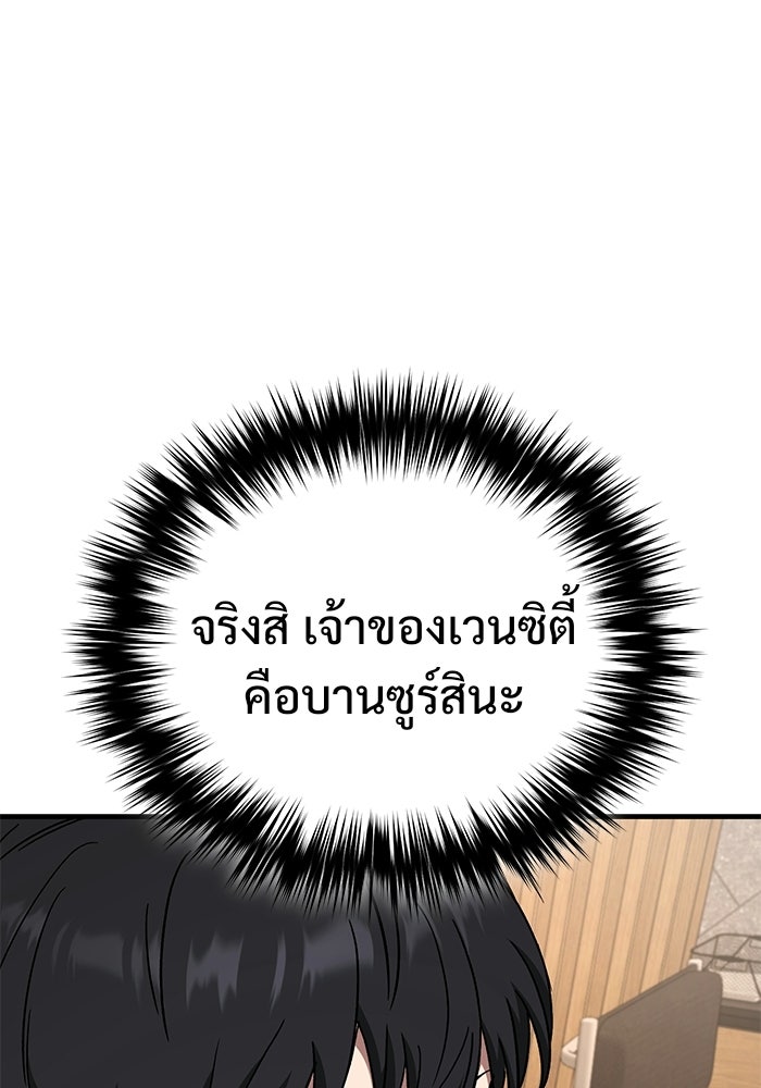 วิถีนักบอลอัจฉริยะ - หน้า 33