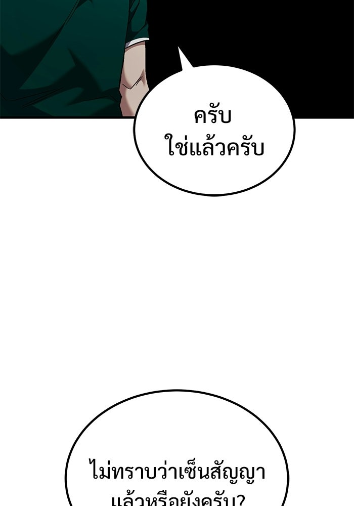 วิถีนักบอลอัจฉริยะ - หน้า 39