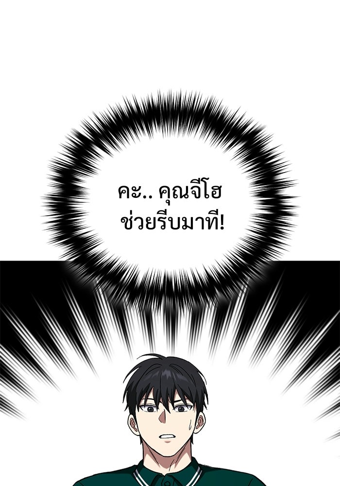 วิถีนักบอลอัจฉริยะ - หน้า 52